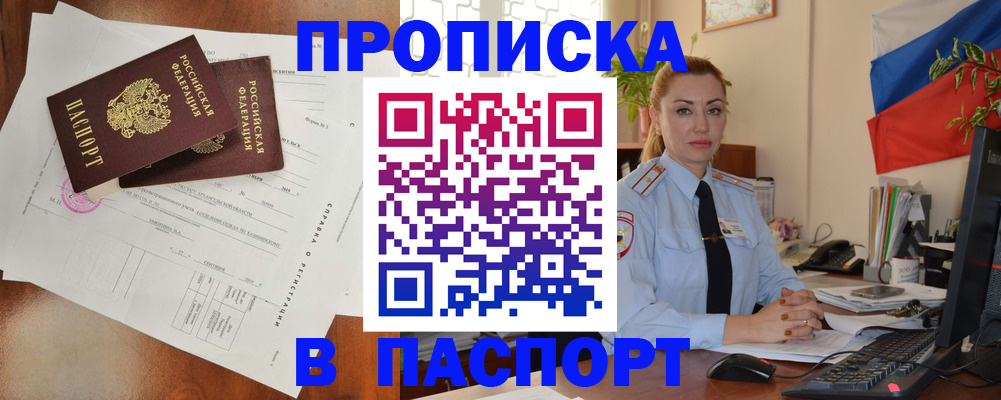 временная регистрация надежно в Бавлах