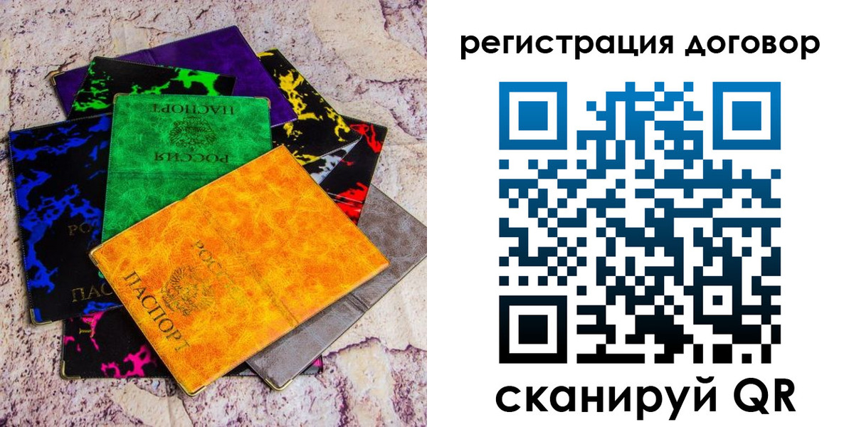 регистрация в Бавлах
