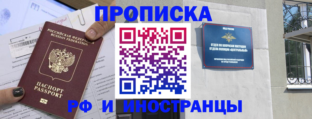 временная регистрация в квартире в Бавлах