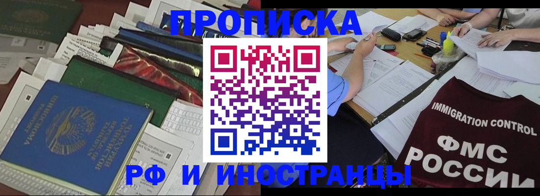 прописка гарантия в Бавлах