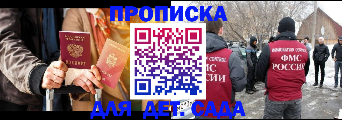 временная регистрация для всех в Бавлах