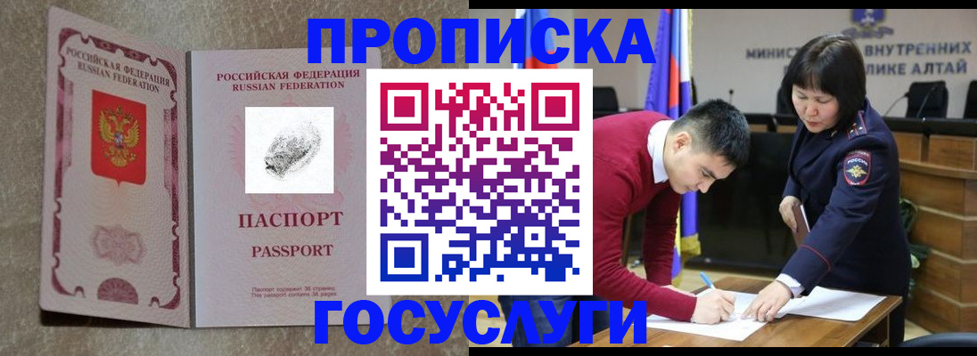 прописка гарантия в Бавлах