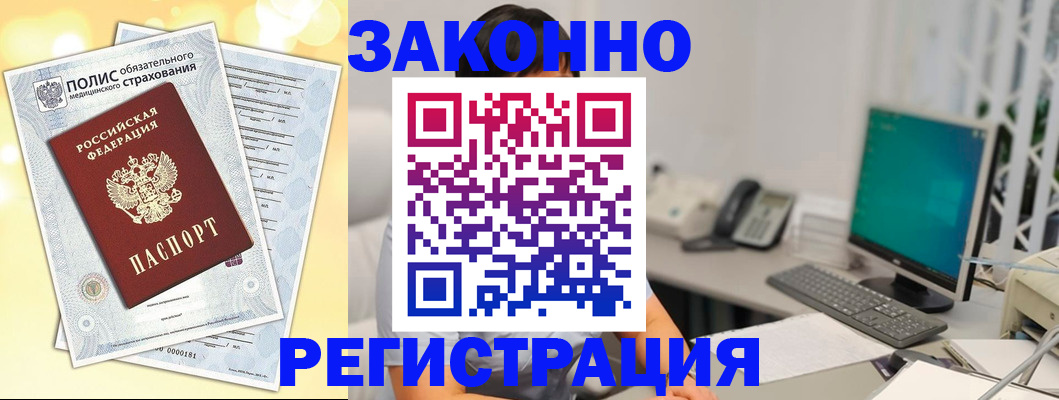 временная регистрация в квартире в Бавлах