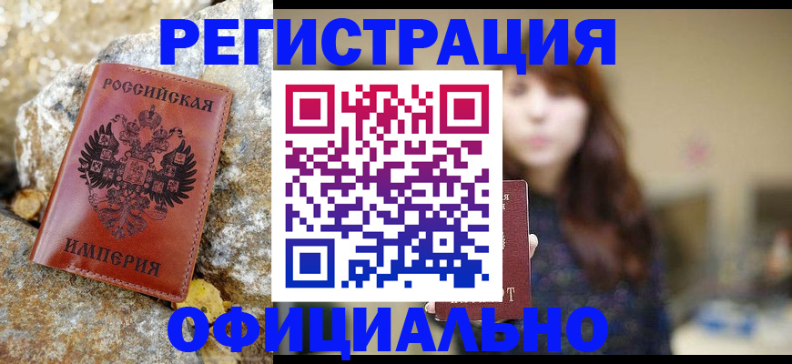 прописка в квартире в Бавлах