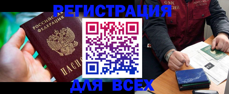 миграционный учет в Бавлах