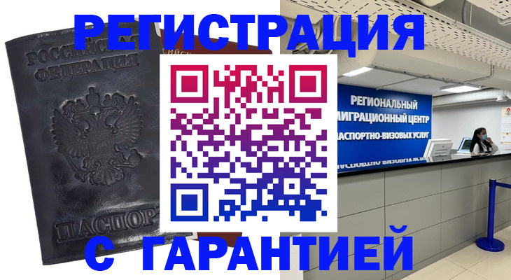 прописка в квартире в Бавлах