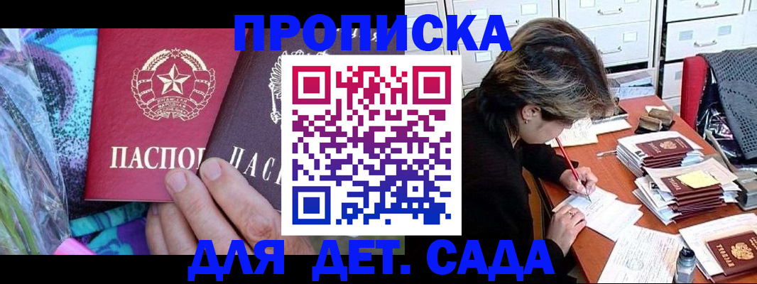 регистрация для школы в Бавлах