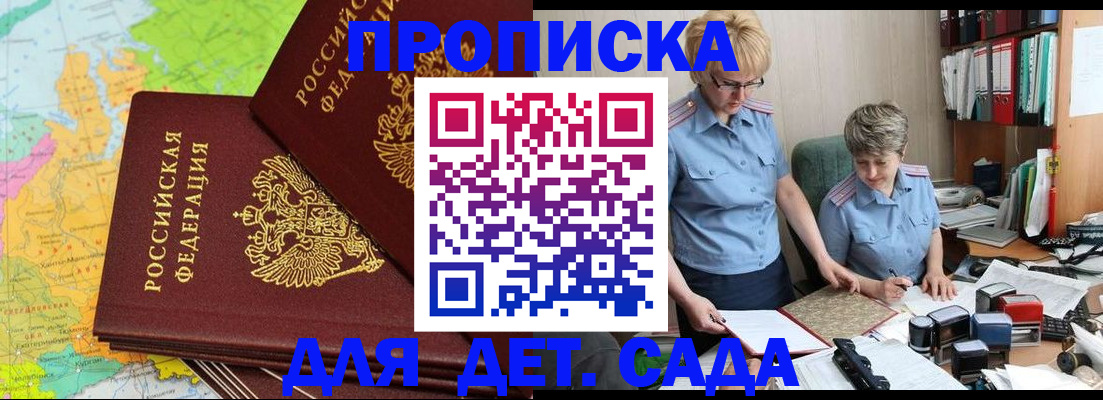 прописка в квартире в Бавлах